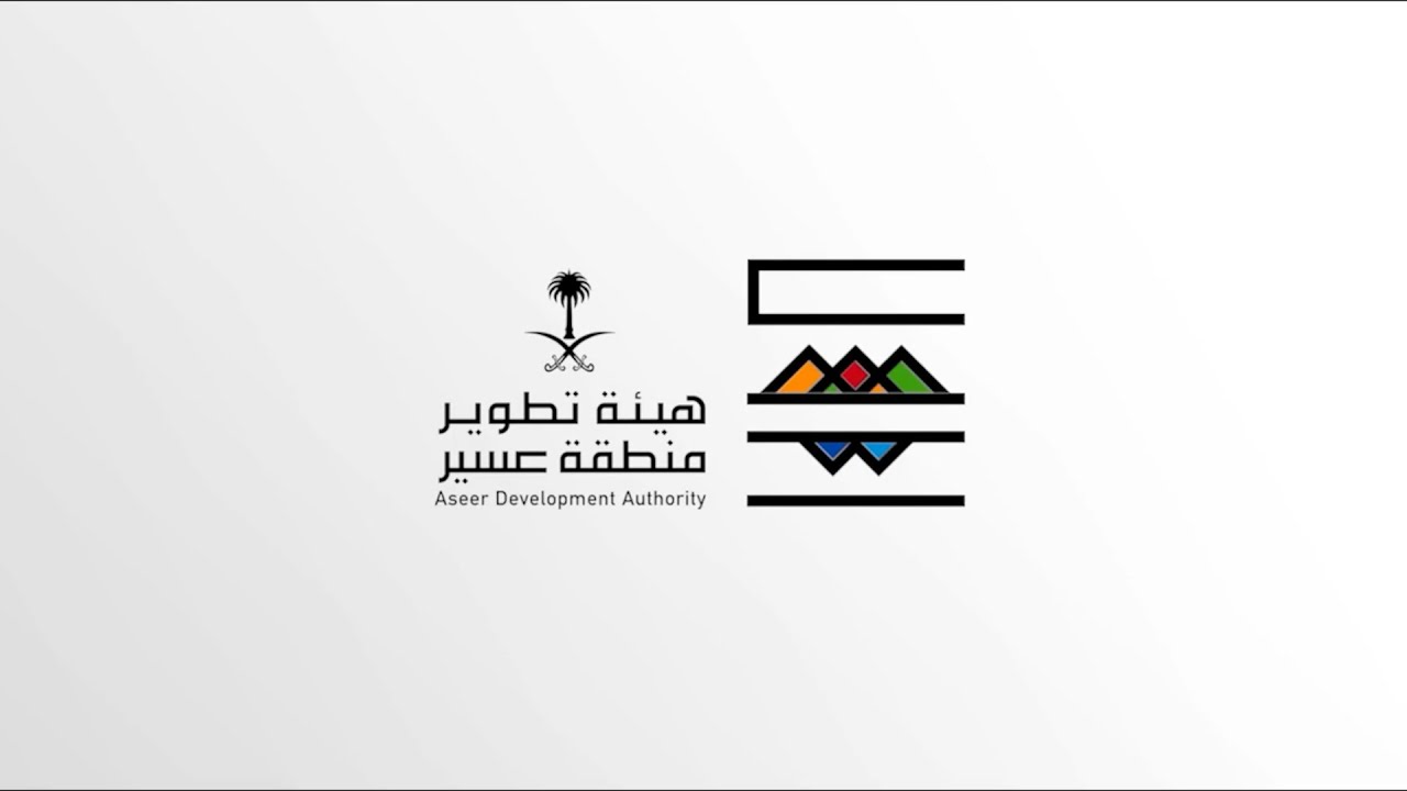 وظائف هيئة تطوير منطقة عسير 2026 في أبها – أخصائي استشارات أعمال للرجال والنساء - هيئة تطوير منطقة عسير